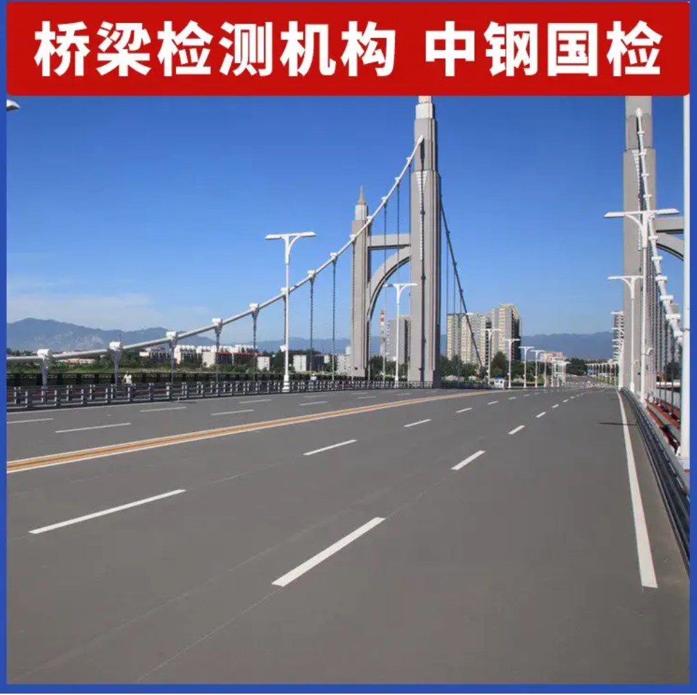 中鋼國檢橋梁裂縫檢測案例